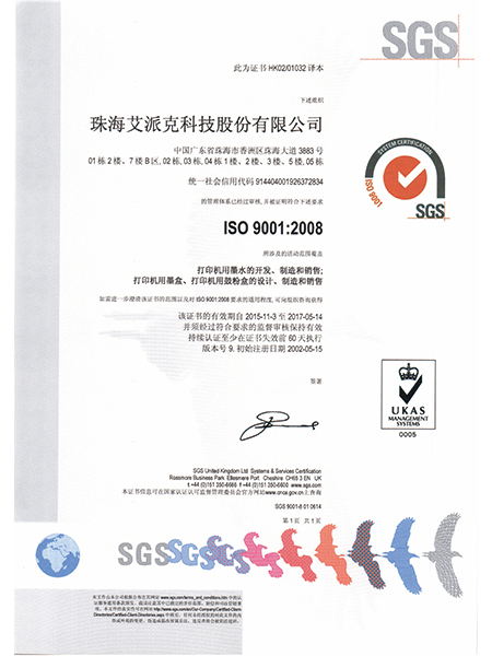 ISO 9001 certificate