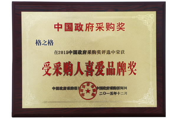 G&G Most popular procurement brand award (2015)